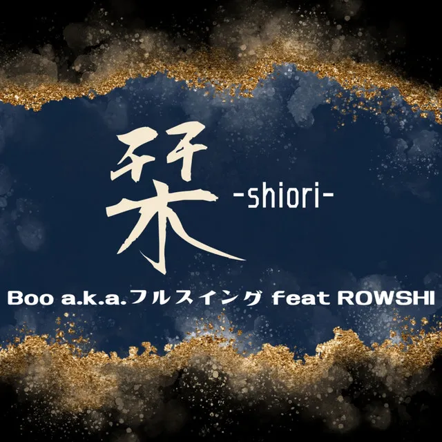 shiori -shiori- (feat. ROWSI)