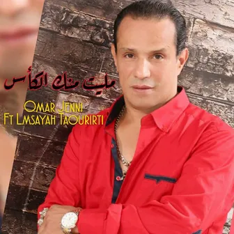 Mlit Menk El Kass Ft Lmsayah Taourirti by Omar Jenni