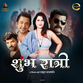 Shubh Ratri (Original Motion Picture Soundtrack) by Vaishnav Deva