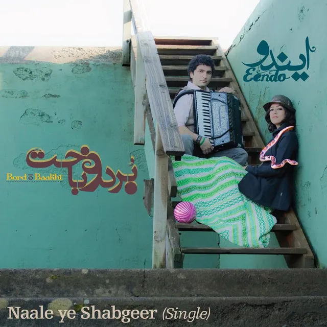 Naale ye Shabgeer (Single)