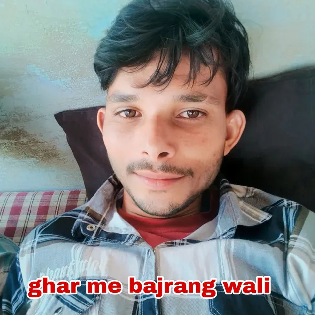 ghar me bajrang wali