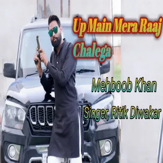 Up Mein Mera Raaj Chalega by Mehboob