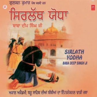 Sirlath Yodha by Harpreet Kaur