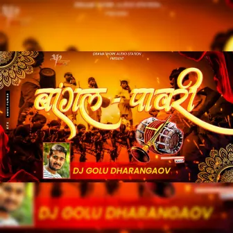 Baglani Pawari Music by Dj Golu Dharangaon