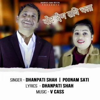 Vote Den Sabi Chala by Poonam Sati