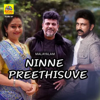 Ninne Preethisuve (Original Motion Picture Soundtrack) by 