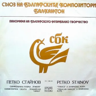 Petko Stainov: Symphonic Poem Thrace & Symphonic Suite Thracian Dances by Petko Stainov