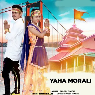 Yaha Morali by Suresh Thakre