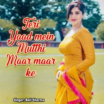 Teri Yaad Mein Mutthi Maar Maar Ke by Bali Sharma