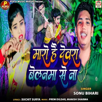 Maro Hai Dewara Belanama Se Na by Sonu Bihari