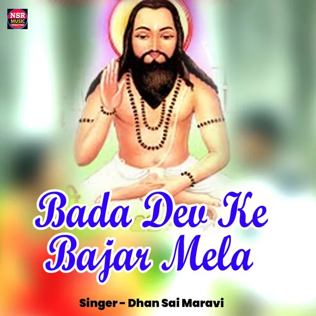 Bada Dev Ke Bajar Mela