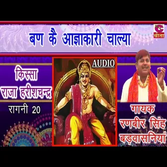 Ban Ke Agya Kari Chalya by Ranbir Singh Badvasniya