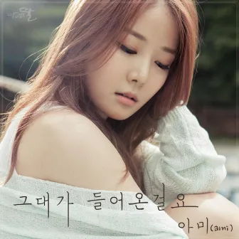 A Daughter Just Like You (MBC Drama) OST Part.14 by Ami