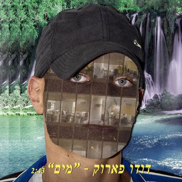 מים