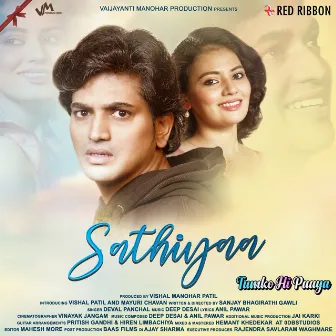 Saathiyaa by Anil Pawar