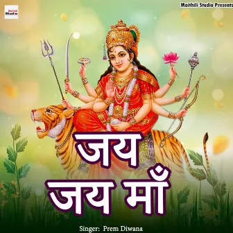 Jay Jay Maa by Prem Diwana