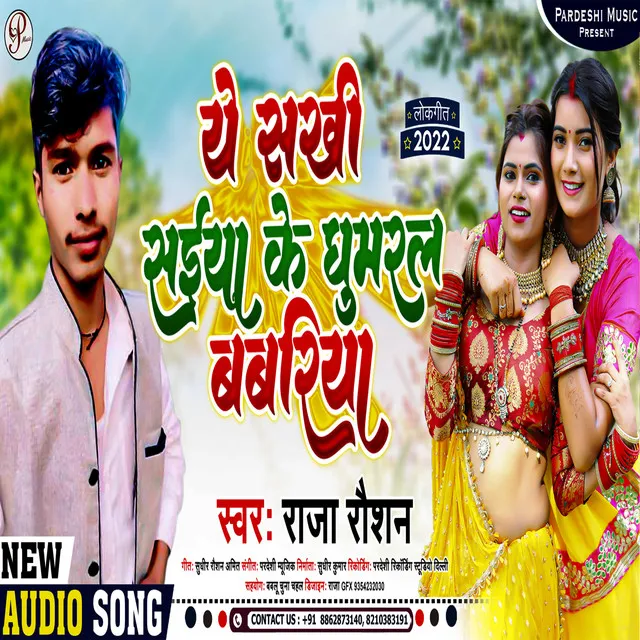 Ye Sakhi Saiya Ke Ghumral Babariya - Bhojpuri