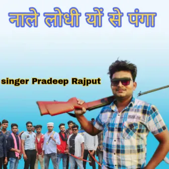 Nale lodhi yo se panga by Pradeep Rajput