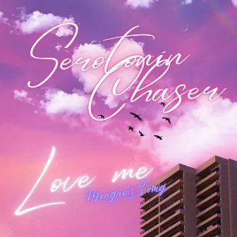 Love Me (Meagan's Song) by SerotoninChaser