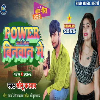 Power Khali Hola Binawan Me (Bhojpuri) by Sonu Kashyap