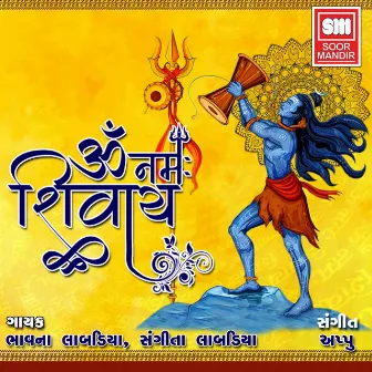 Om Namah Shivay Dhoon by Bhavna Lambadiya