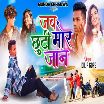 Jab Chutti Mor Jaan by Dilip Gope