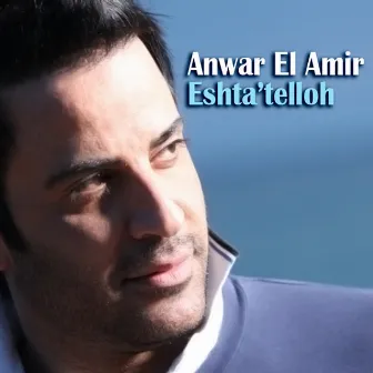 Anwar El Amir Collection by Anwar El Amir