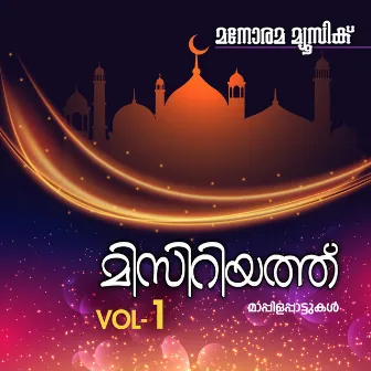 Misriyath, Vol. 1 (Mappila Songs) by Rahna