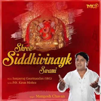 Shree Siddhivinayak Swami by Mangesh Chavan