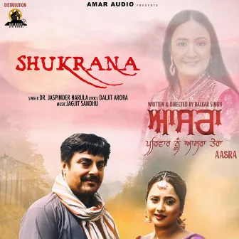 Shukrana by Dr. Jaspinder Narula