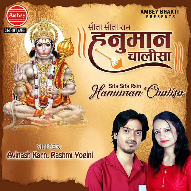 Sita Sita Ram Hanuman Chalisa