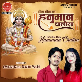 Sita Sita Ram Hanuman Chalisa by Rashmi Yogini