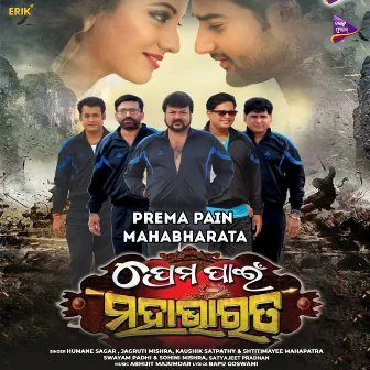 Prema Pain Mahabharata (Original Motion Picture Soundtrack) by Abhijit Majumdar