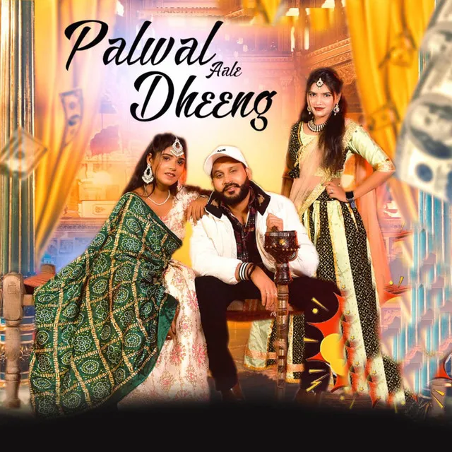 Palwal Aale Dheeng