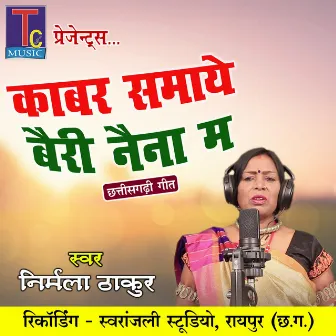 Kabar Samaye Bairi Naina Ma by Nirmala Thakur