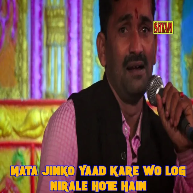 Mata Jinko Yaad Kare Wo Log Nirale Hote Hain