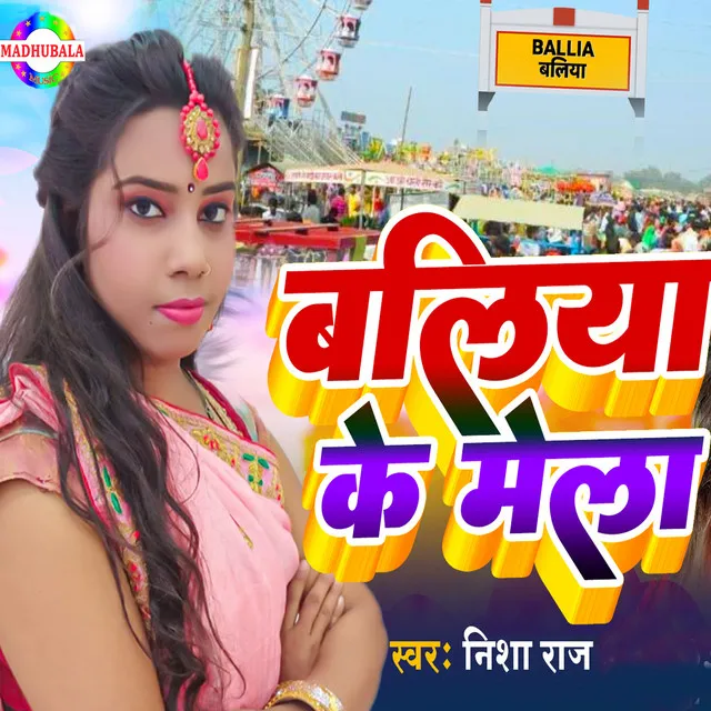 Baliya Ke Mela