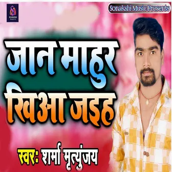 Jaan Mahur Khiya Jaiha by Sharma Mrityunjay