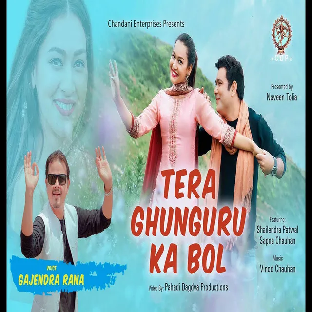 Tera Ghunguru Ka Bol