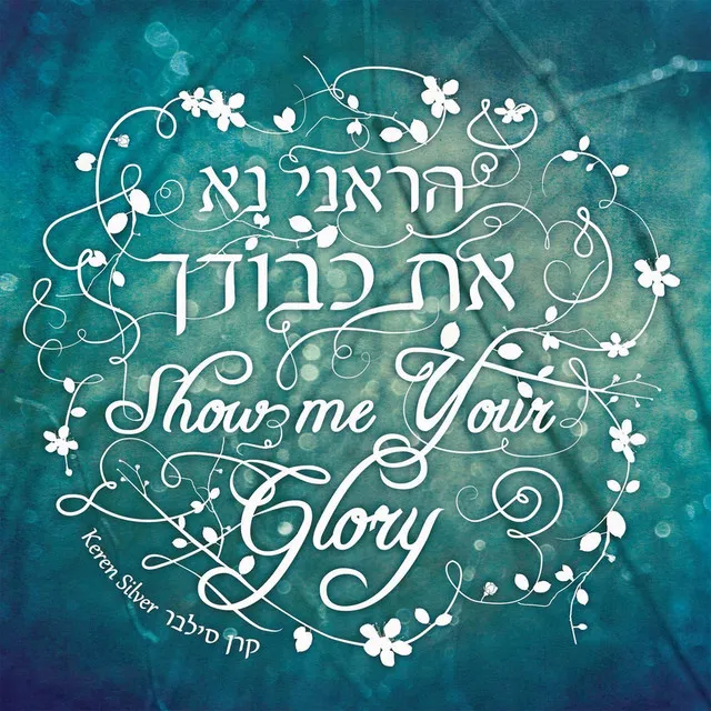 Adonai Adoneinu (O Lord, Our Lord)