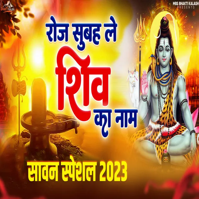 Roj Subah Le Shiv Ka Name (Hindi)