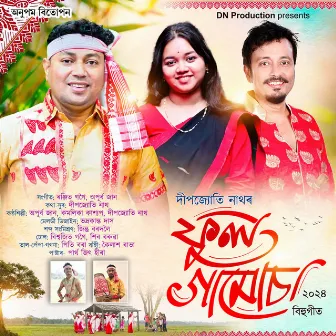 Phul Gamusa by Apurba Jaan