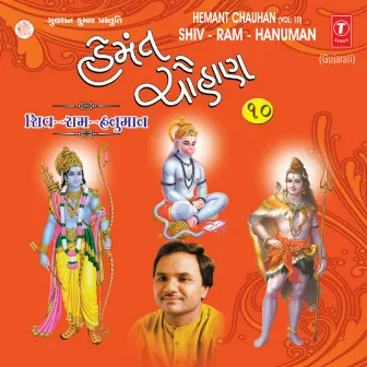 Hemant Chauhan Shiv Vol-10 by Rohit P Rathod