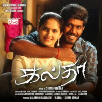 Galtha (Original Motion Picture Soundtrack) by K. Jaikrish