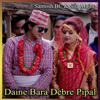 Daine Bara Debre Pipal by Sita Majhi