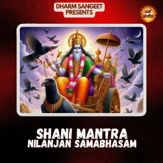 Shani Mantra Nilanjan Samabhasam by Smita Rakshit