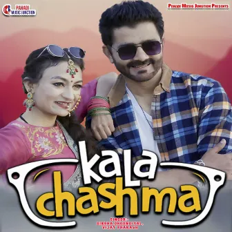 Kala Chashma by Unknown Artist