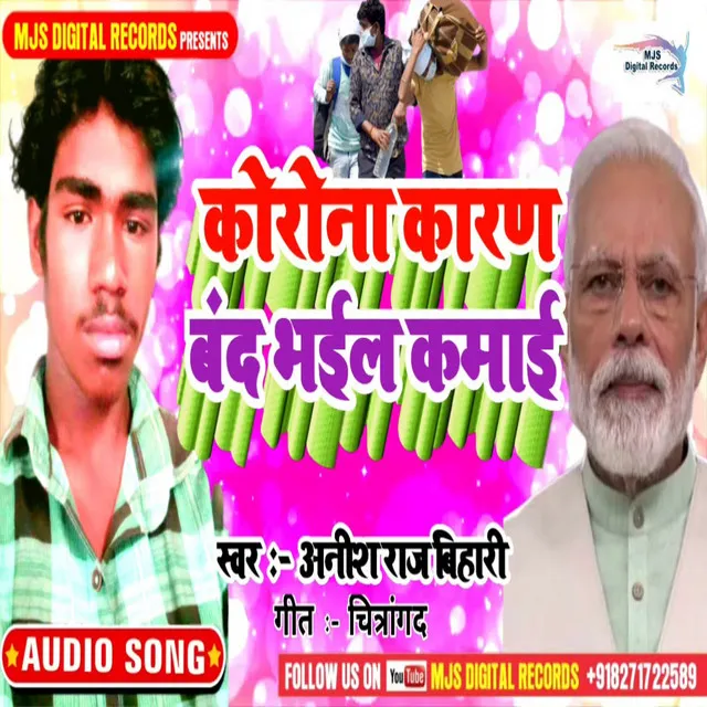 Corona Karan Band Bhail Kamai - Bhojpuri