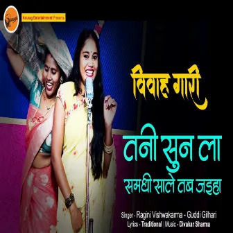 Tani Sun La Samdhi Sale Tab Jaiyeh by Guddi Gilhari