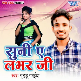 Suni Ae Labhar Ji by 